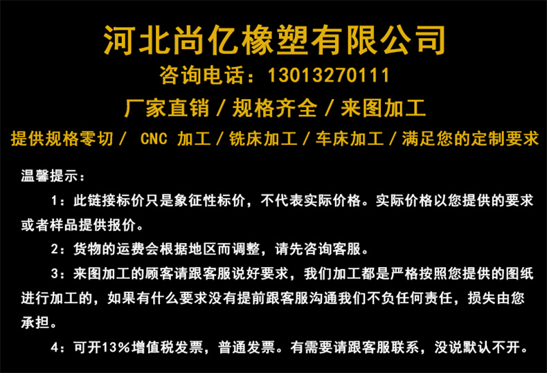 Customization of precision parts for peek worm injection molded parts with high molecular weight polyethylene wheels and injection molding of billions of dollars