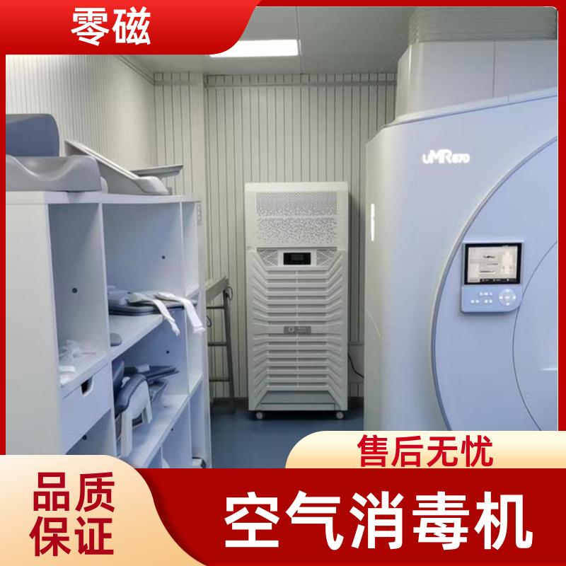 Air disinfection machine equipment, laminar flow purification and sterilization equipment, with complete specifications and zero magnetic field