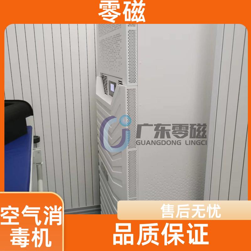 Zero Science Magnetic Air Disinfection Machine Equipment Ceiling Type Plasma Air Purification Equipment Quality Assurance