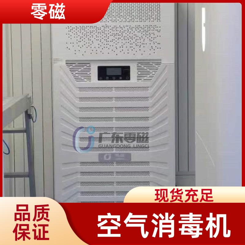 Air disinfection machine equipment, laminar flow purification and sterilization equipment, with complete specifications and zero magnetic field