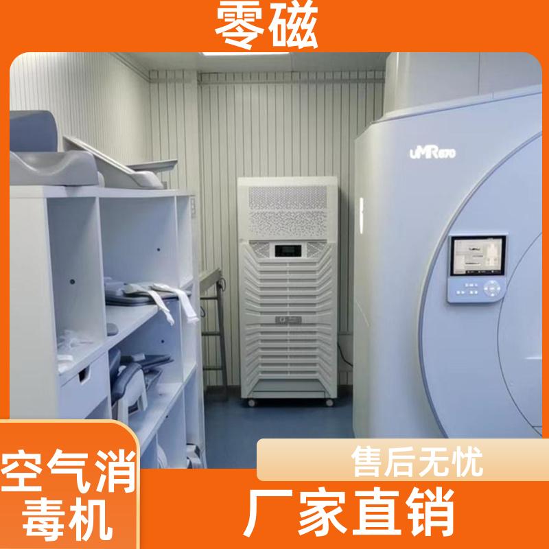 Quality Assurance of Multifunctional Air Disinfection Equipment for Zero Science Magnetic Laminar Flow Air Disinfection Machine