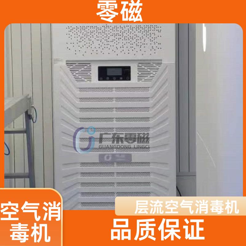 Zero Science Magnetic Air Disinfection Machine Equipment Ceiling Type Plasma Air Purification Equipment Quality Assurance