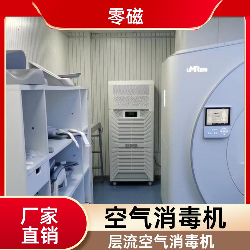 Zero Science Magnetic Air Disinfection Machine Equipment Ceiling Type Plasma Air Purification Equipment Quality Assurance