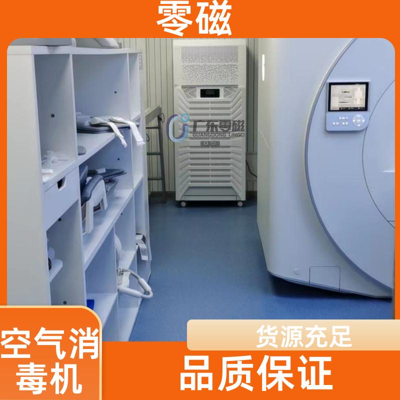 Quality Assurance of Multifunctional Air Disinfection Equipment for Zero Science Magnetic Laminar Flow Air Disinfection Machine