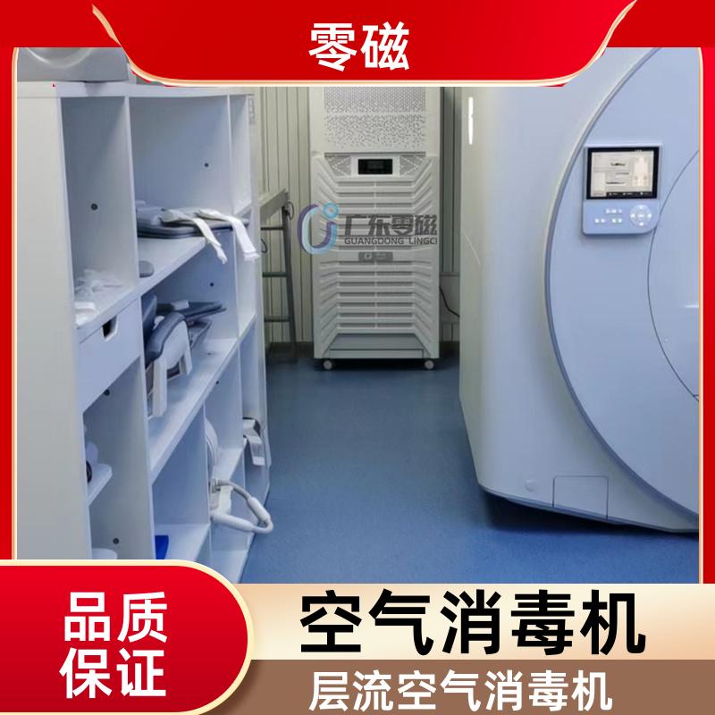 Zero Science Magnetic Air Disinfection Machine Equipment Ceiling Type Plasma Air Purification Equipment Quality Assurance