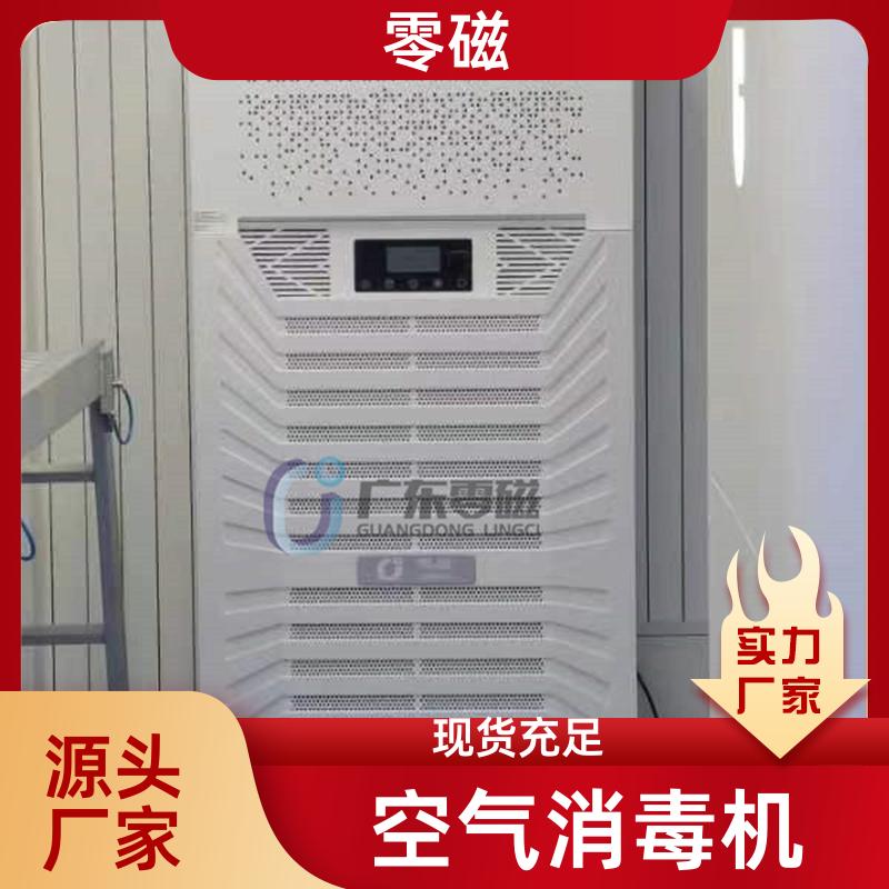 Quality Assurance of Multifunctional Air Disinfection Equipment for Zero Science Magnetic Laminar Flow Air Disinfection Machine