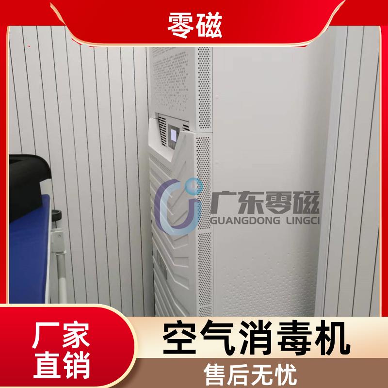 Air disinfection machine equipment, laminar flow purification and sterilization equipment, with complete specifications and zero magnetic field