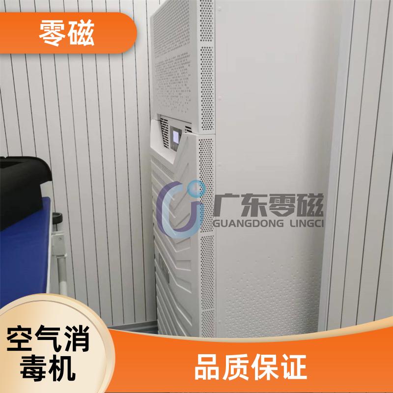 Quality Assurance of Multifunctional Air Disinfection Equipment for Zero Science Magnetic Laminar Flow Air Disinfection Machine