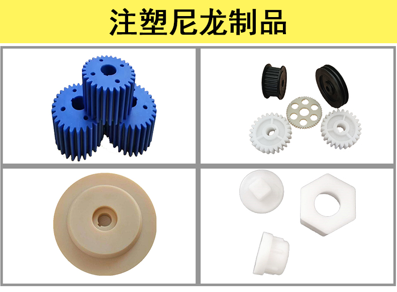 Customization of precision parts for peek worm injection molded parts with high molecular weight polyethylene wheels and injection molding of billions of dollars