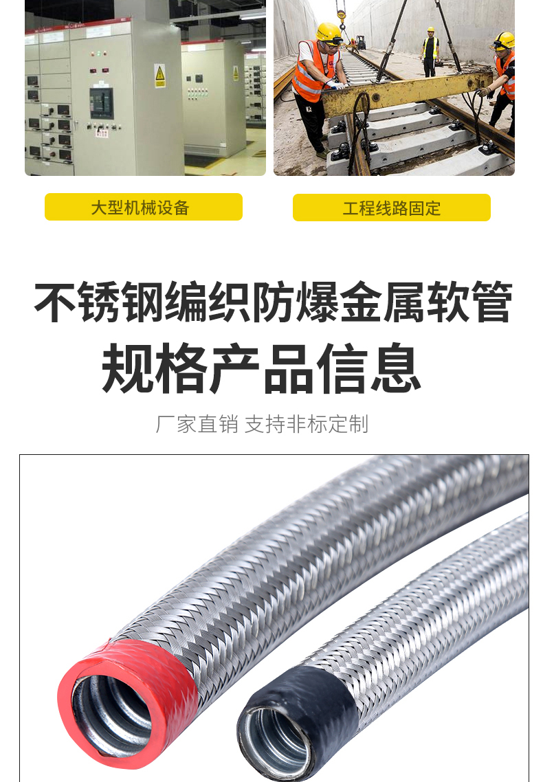 Yike Electric High temperature resistant stainless steel explosion-proof conduit rubber conduit metal hose