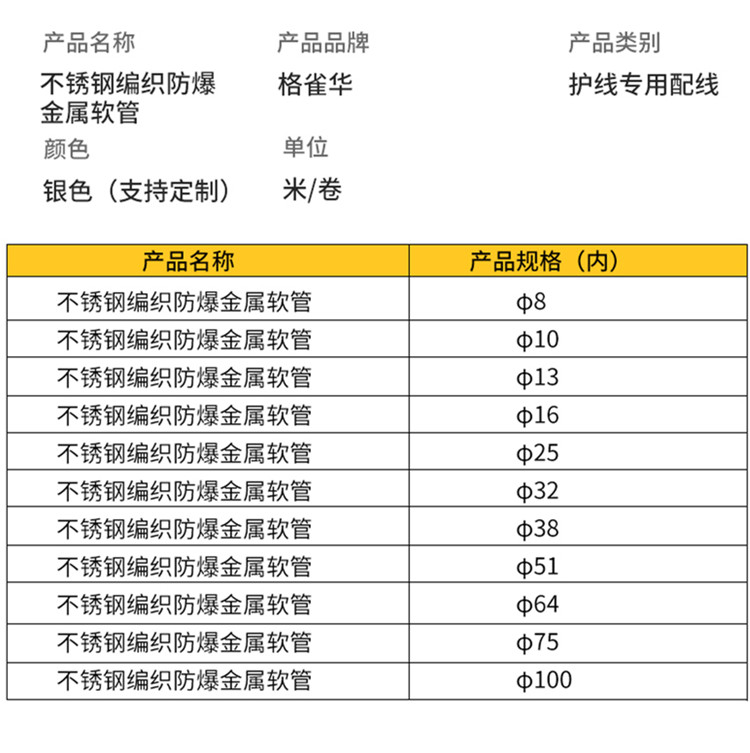 Yike Electric High temperature resistant stainless steel explosion-proof conduit rubber conduit metal hose